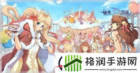 仙境传说兑换码合集
