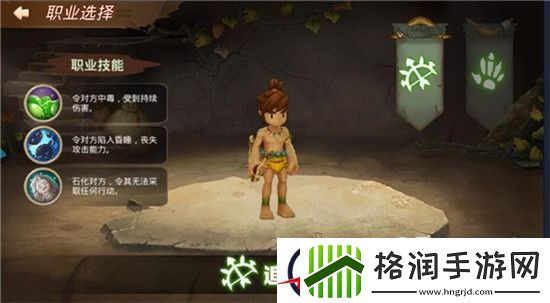 重返部落哪些职业比较好