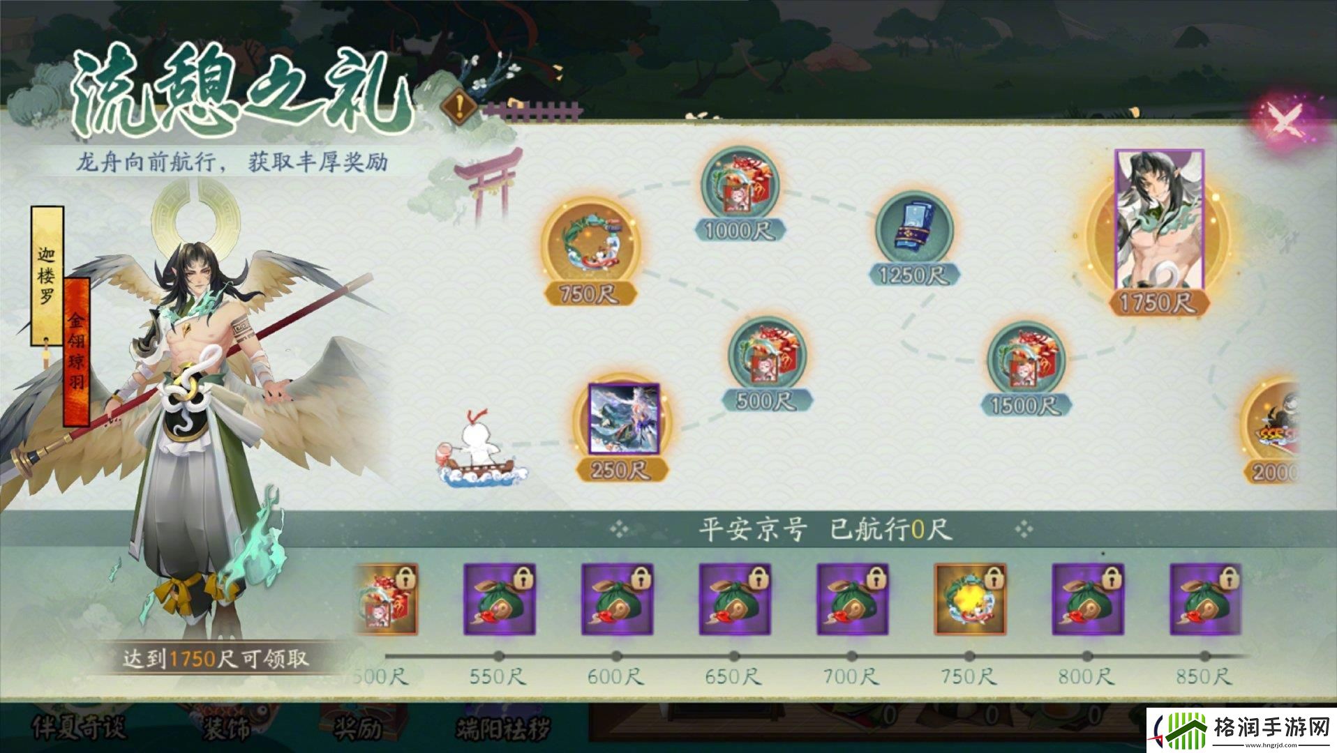 阴阳师共庆端阳活动玩法介绍