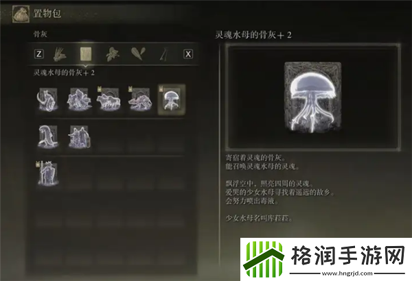 艾尔登法环骨灰怎么升级