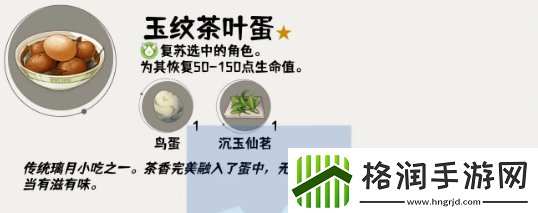 原神4.4版本新食谱有哪些