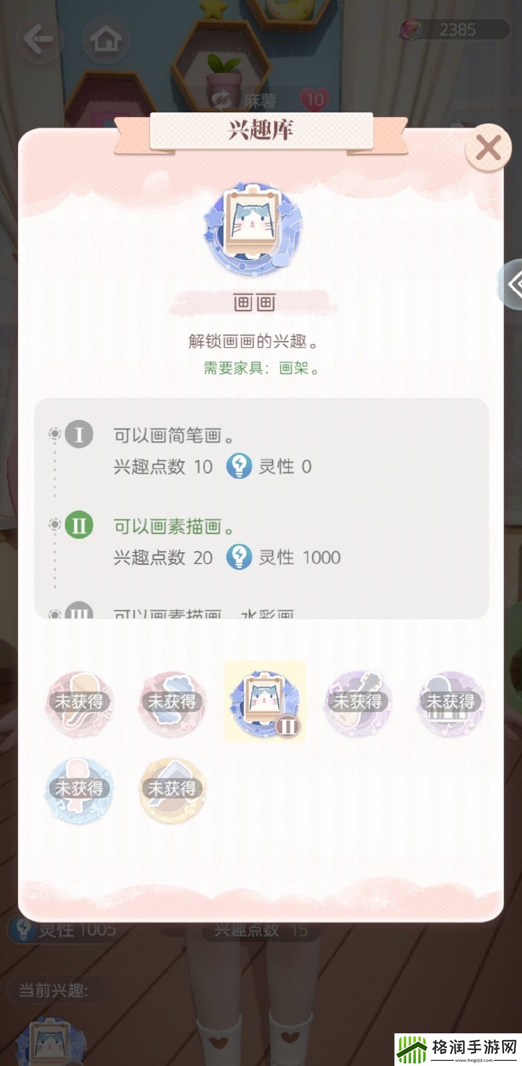 箱庭小偶画架在哪