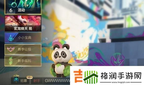 英雄联盟手游守护灵互动功能一览