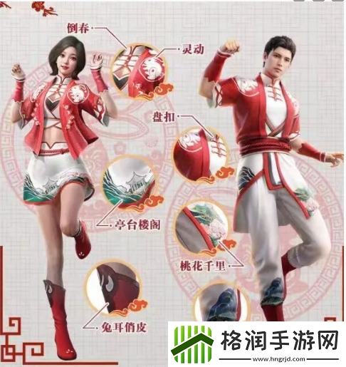 和平精英新春套装怎么领取