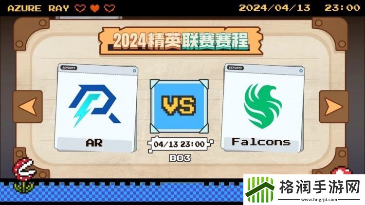 天命萨尔无暇赴死ATF滚滚完美战绩Falcons首局碾压AR