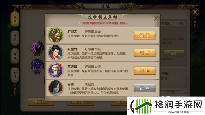 天龙八部手游最强肉盾技能呆若木鸡分析