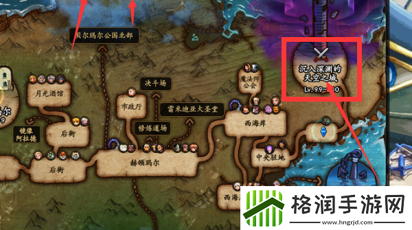 dnf希洛克攻坚战在什么地方