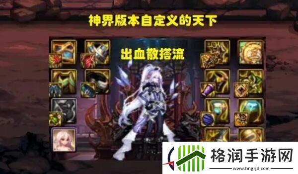 dnf神界版本装备搭配攻略