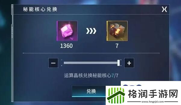 矩阵临界失控边缘秘能核心怎么获得