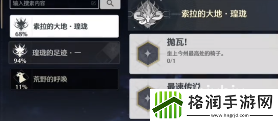 鸣潮最速传说成就怎么完成