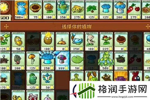 植物大战僵尸杂交版挑战模式13过关攻略