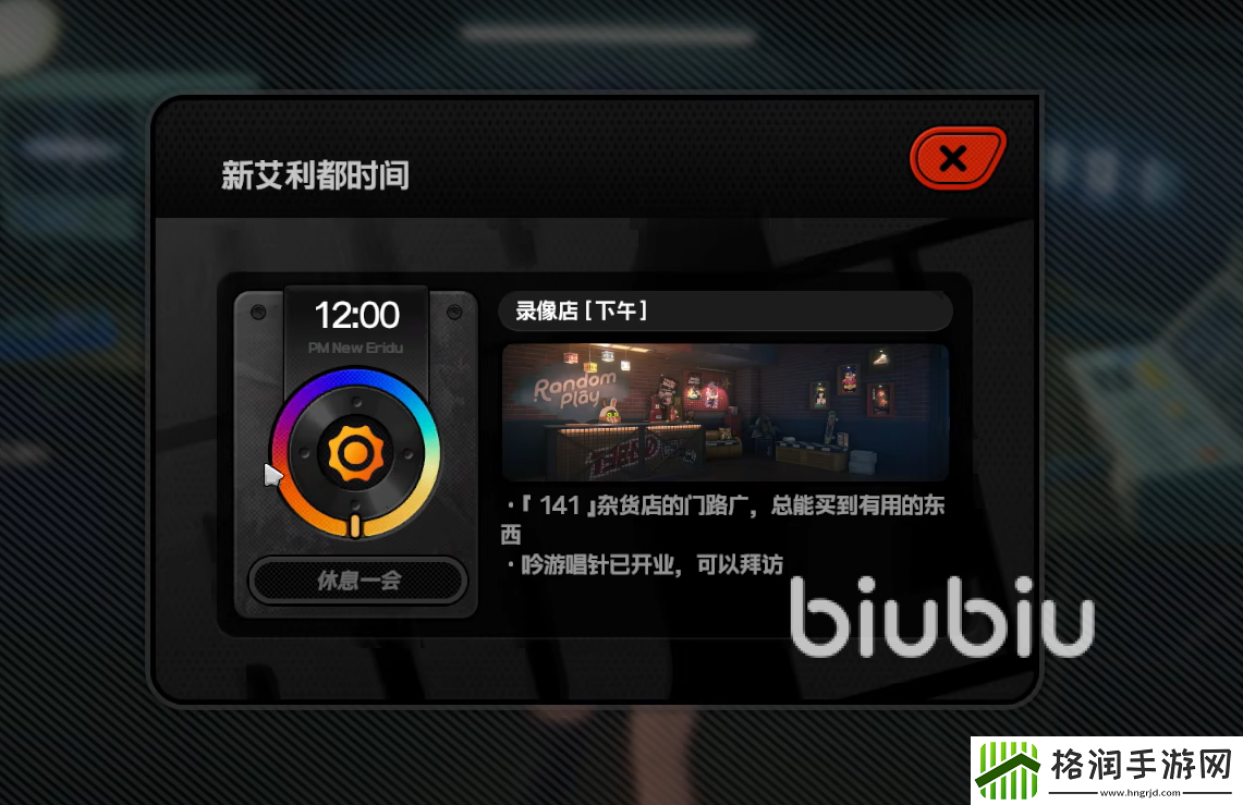 绝区零进入下一个时段怎么操作