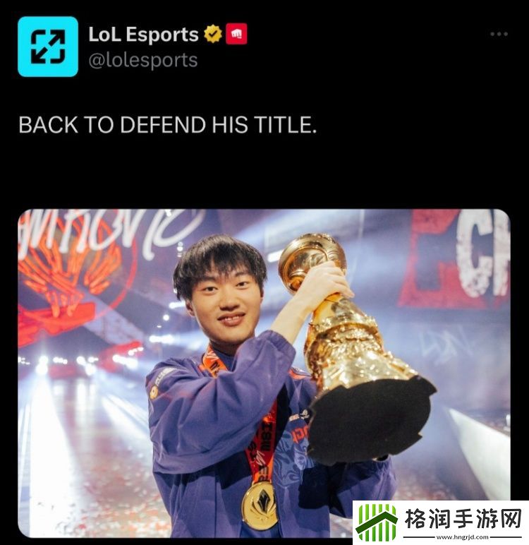 LOL官推晒knight手捧奖杯图