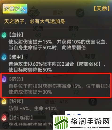 最强祖师秦冰怎么玩