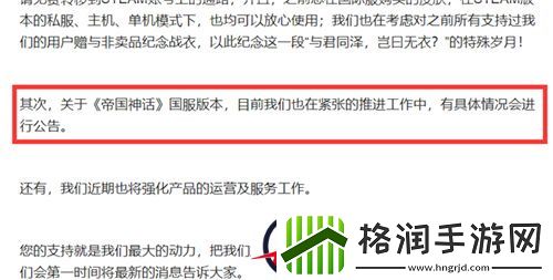 沙盒游戏天花板帝国神话国服公测定档8.1