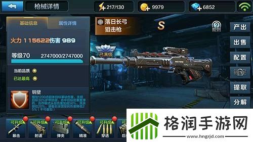 全民突击狙的较量