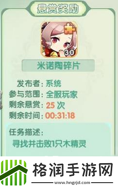 幻宠大陆手游悬赏系统玩法详解