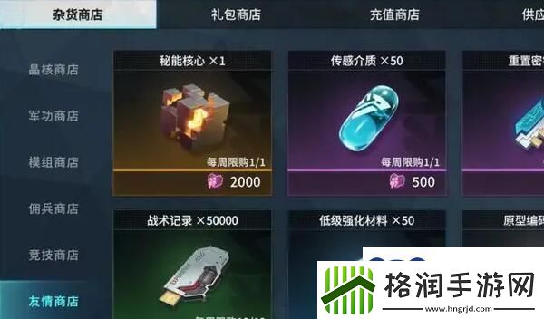 矩阵临界失控边缘秘能核心怎么获得