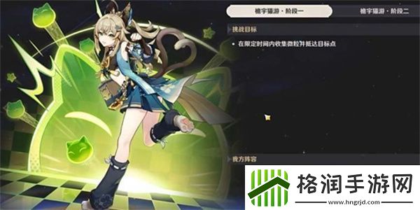 原神绘想游迹绮良良活动怎么玩