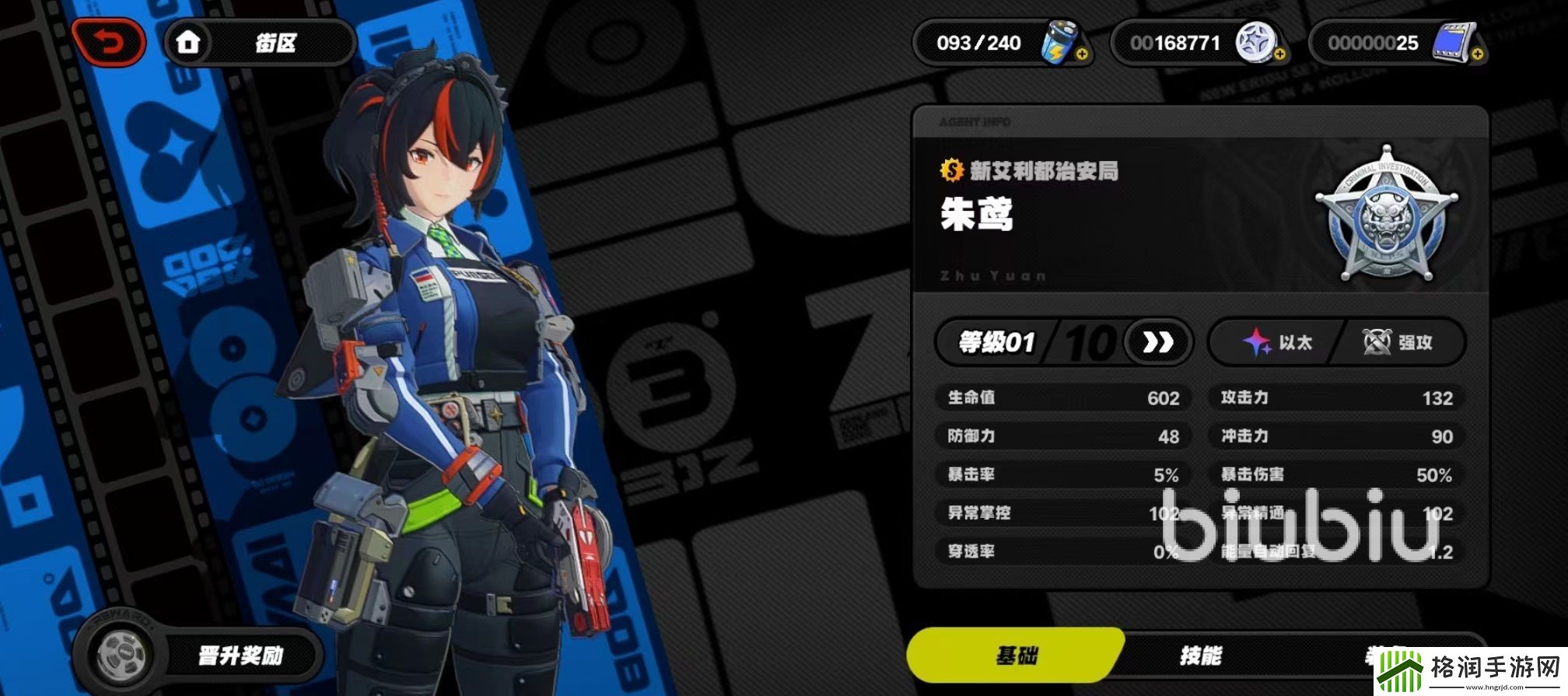 绝区零角色培养优先级介绍