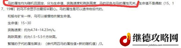 我的世界什么马跑最快