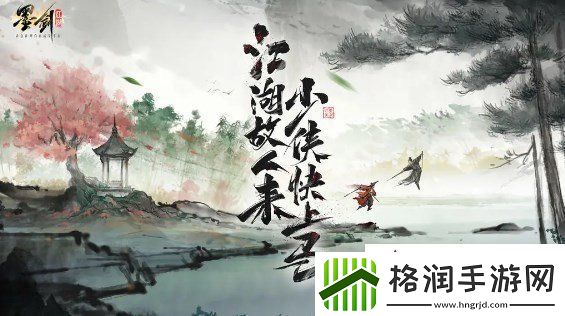 墨剑江湖什么流派最厉害