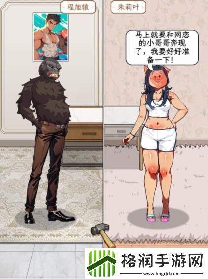 文字找茬大师线下奔现通关攻略
