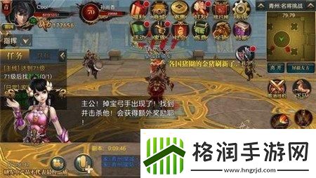 御龙在天名将任务在哪接