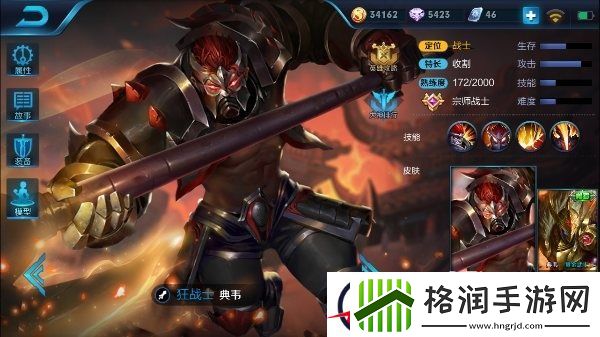 嗜血狂神典韦