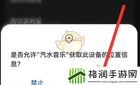 汽水音乐怎么开定位