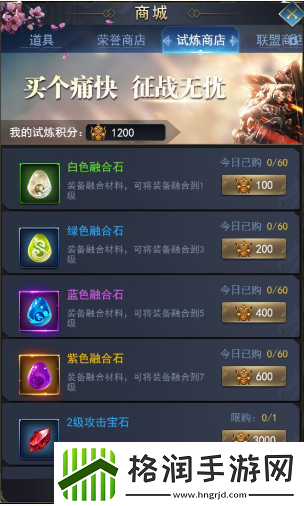 热血群英传勇者试炼怎么玩