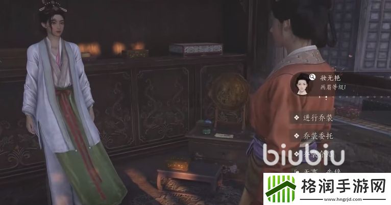 燕云十六声乔装怎么玩