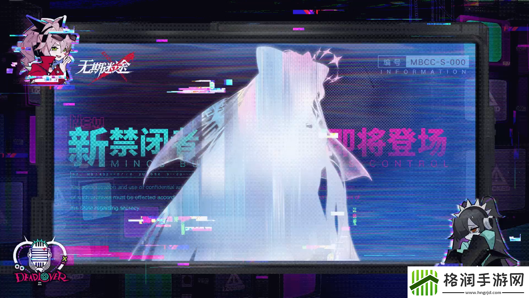 无期迷途7.17新狂级禁闭者是谁