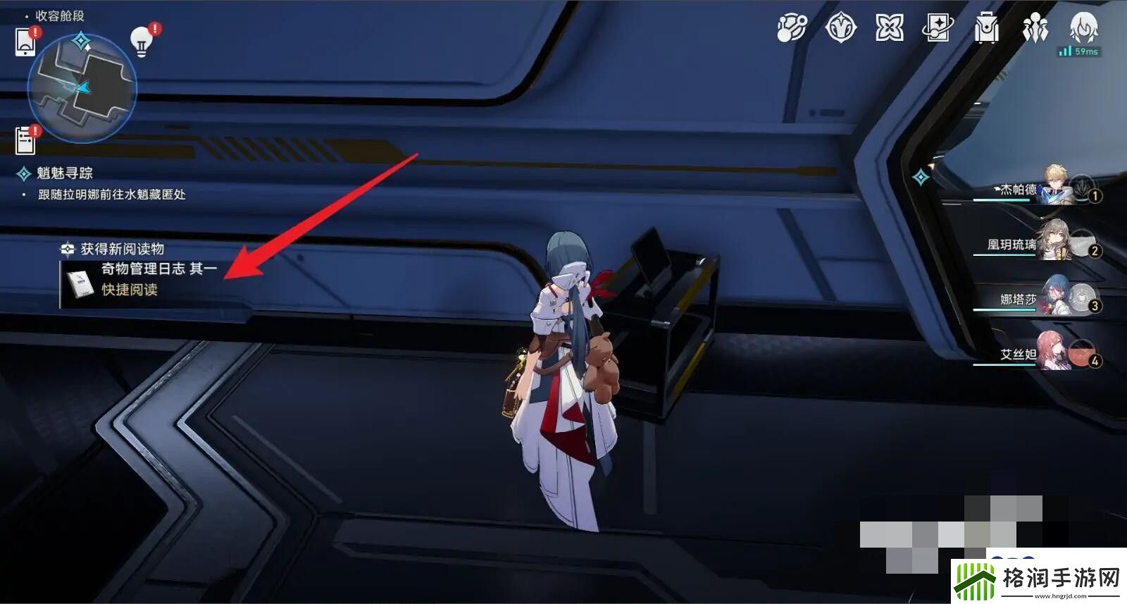 崩坏星穹铁道奇物管理日志怎么获取