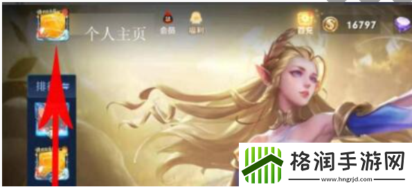 王者荣耀生日怎么设置