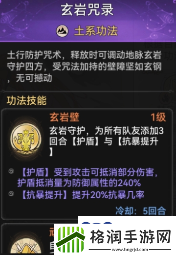 最强祖师秦冰怎么玩