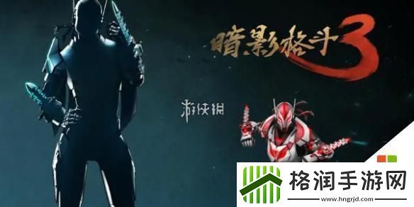 暗影格斗3九头蛇隐藏攻略