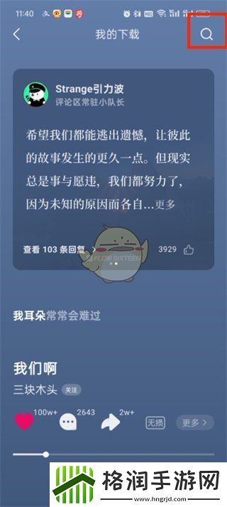 汽水音乐怎么扫码