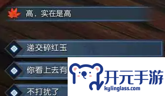 逆水寒手游高实在是高奇遇怎么完成