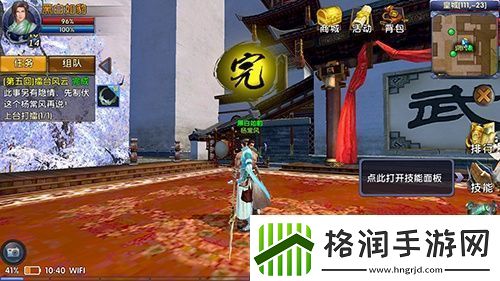 卧虎藏龙2轻功系统介绍