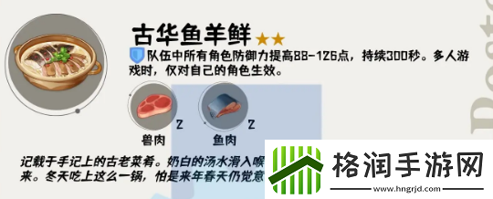 原神4.4版本新食谱有哪些
