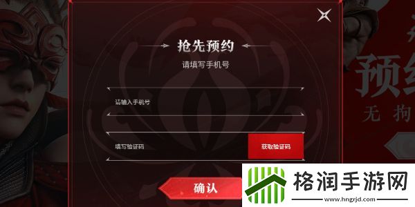 永劫无间预约赠礼有什么