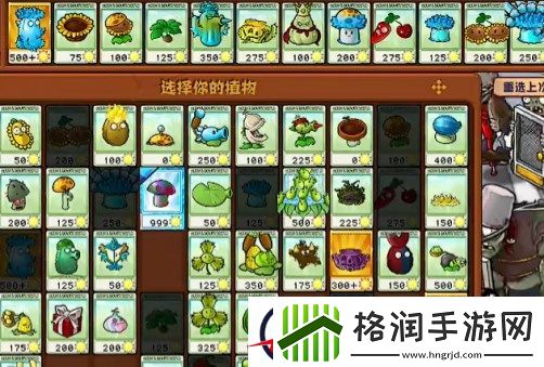 植物大战僵尸杂交版挑战模式14通关方法