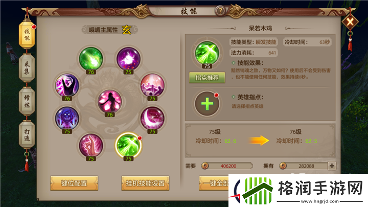 天龙八部手游最强肉盾技能呆若木鸡分析