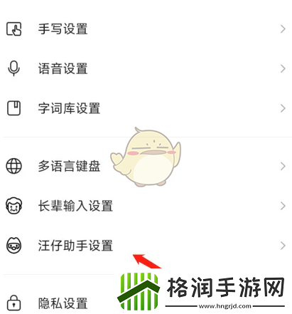 搜狗输入法帮你聊开启方法