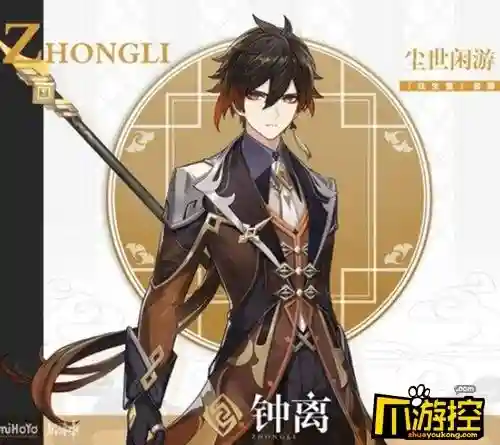 刻晴跟钟离阵容搭配