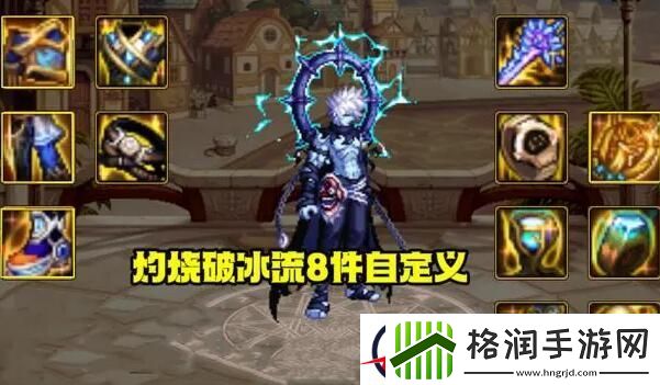 dnf神界版本装备搭配攻略