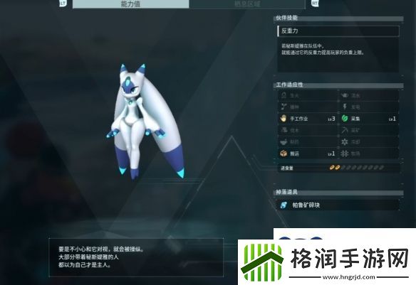 幻兽帕鲁秘斯媞雅配种攻略