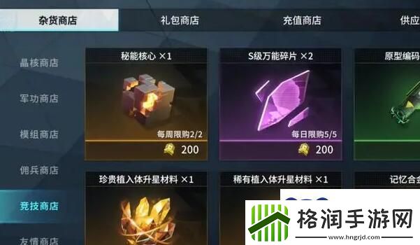 矩阵临界失控边缘秘能核心怎么获得