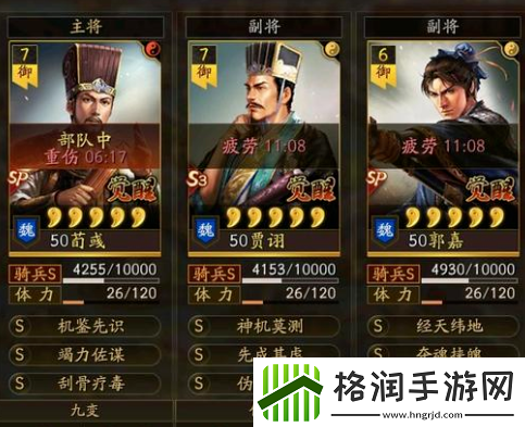 三国志战略版富贵骑变阵攻略